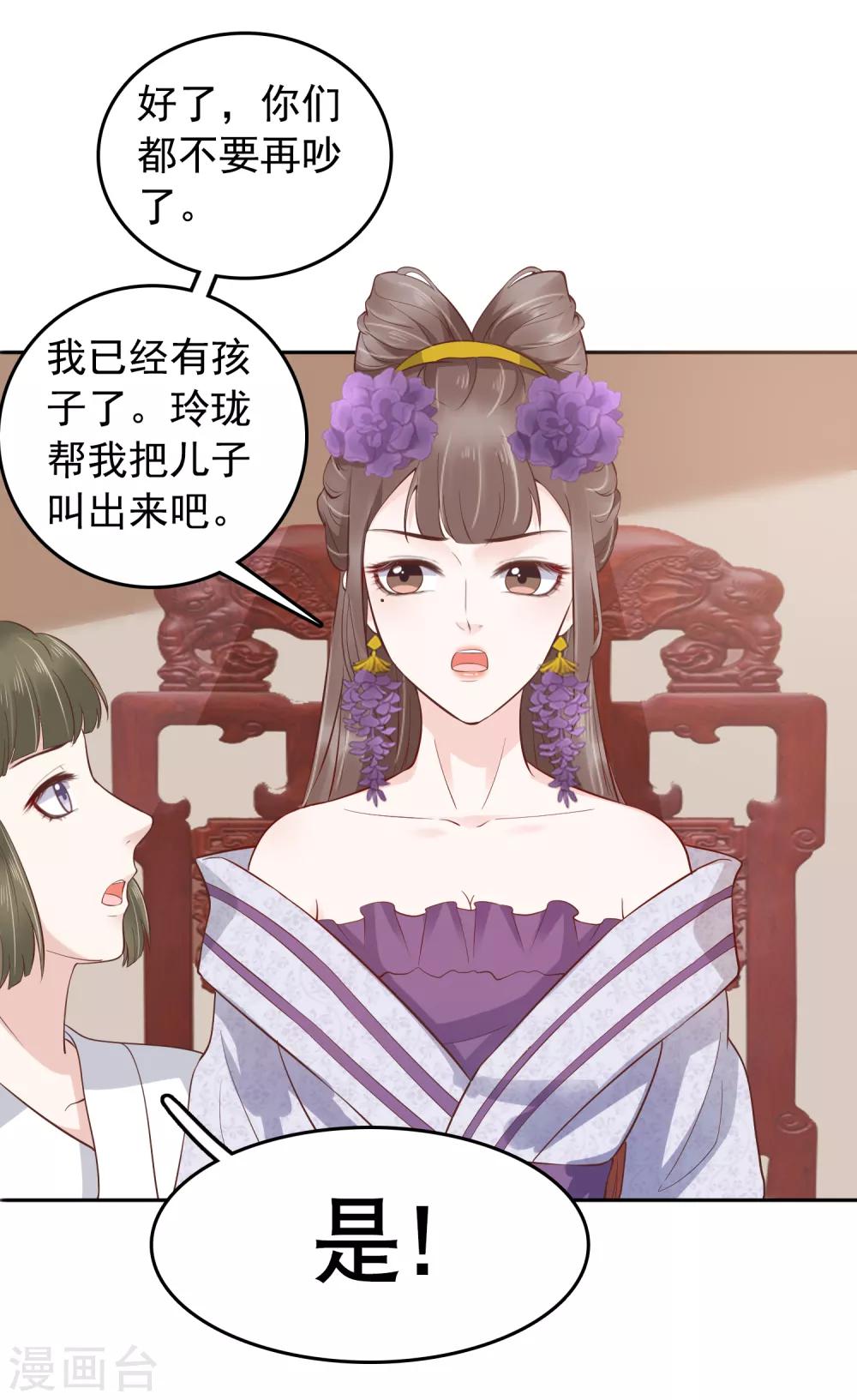 番外1 给巧巧生猴子！42