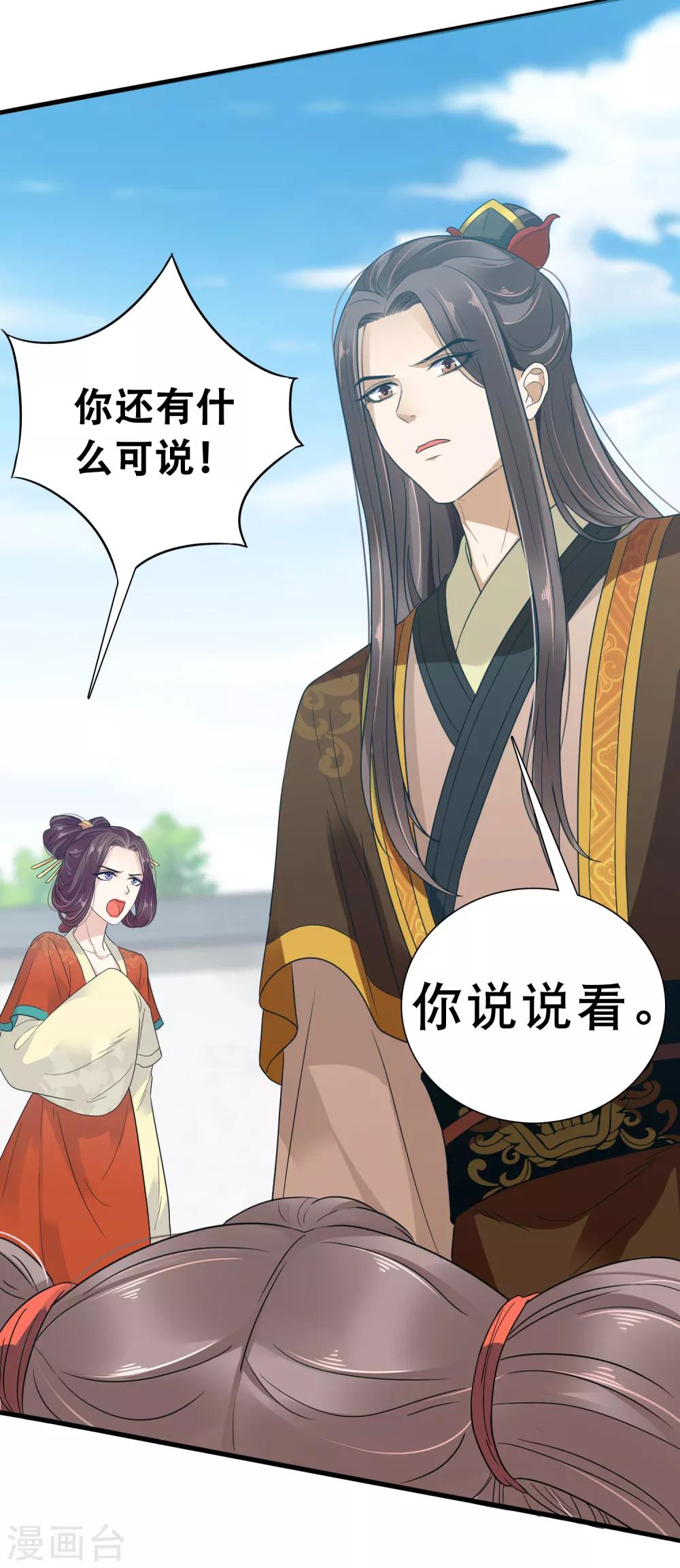 第3话 暴躁巧巧冷漠帝~13