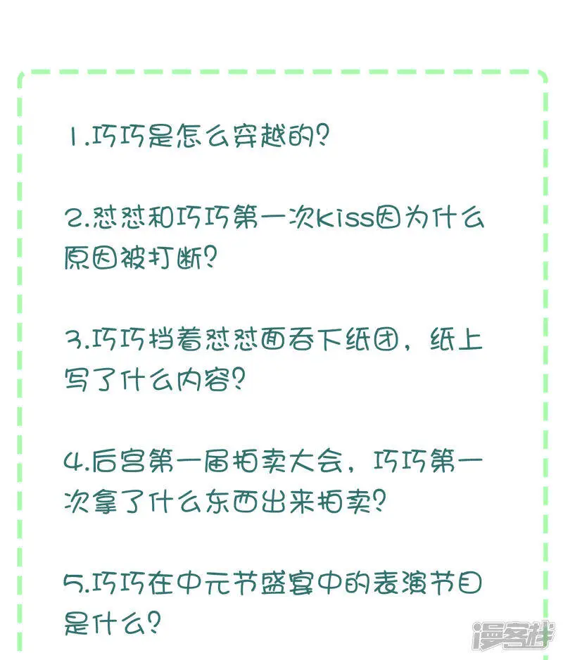 七夕问答·豪礼相送1