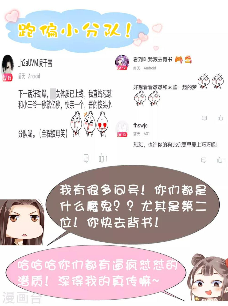 第40话 怼怼竟然做出这种事！？57