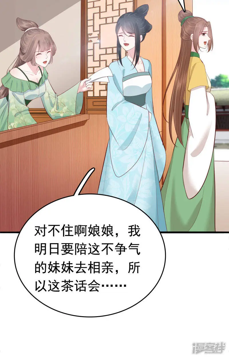 第72话 我看你的美甲店还怎么开下去？18