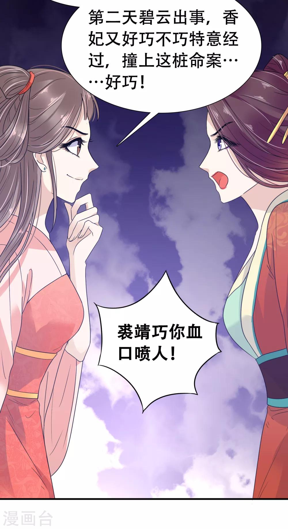 第3话 暴躁巧巧冷漠帝~19