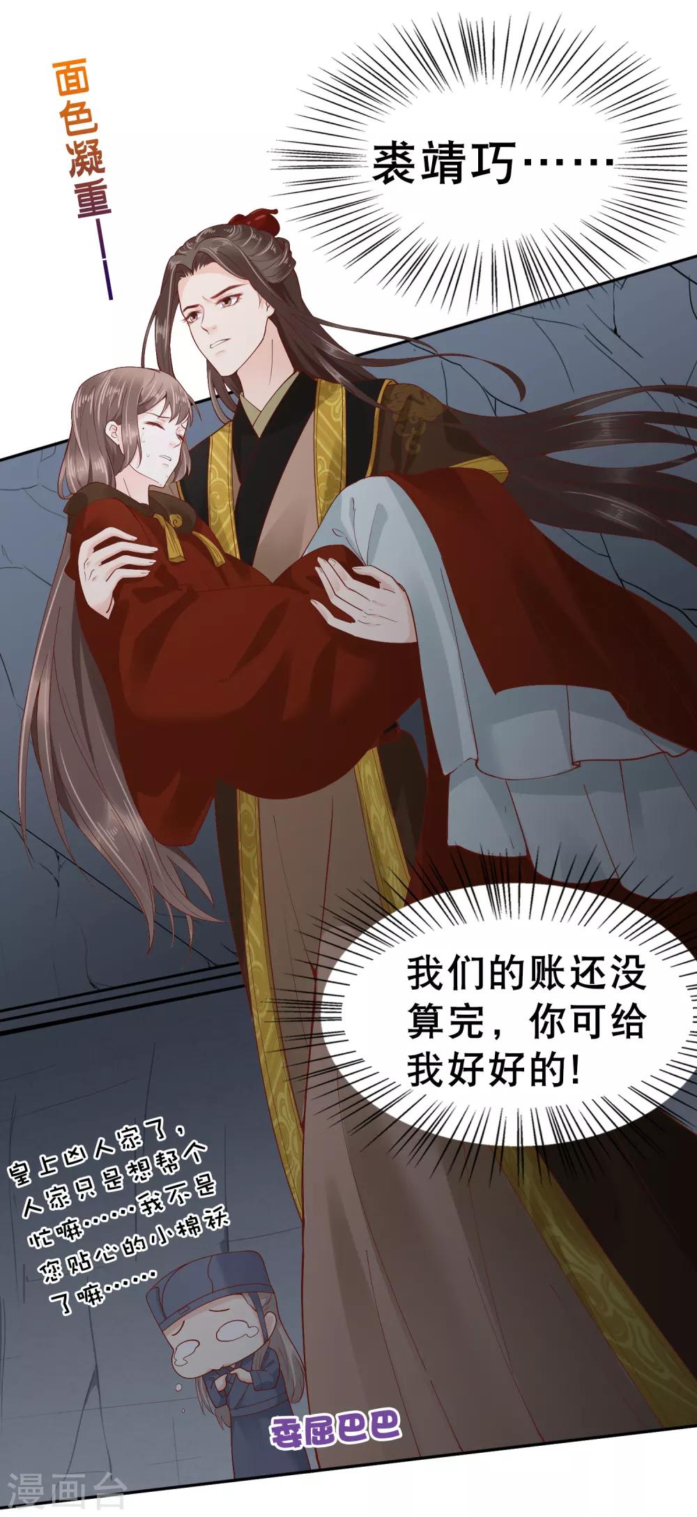 第35话 你可千万不能有事！32
