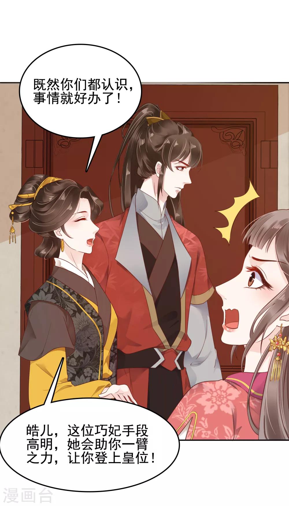 第29话 再借衣柜一用！5