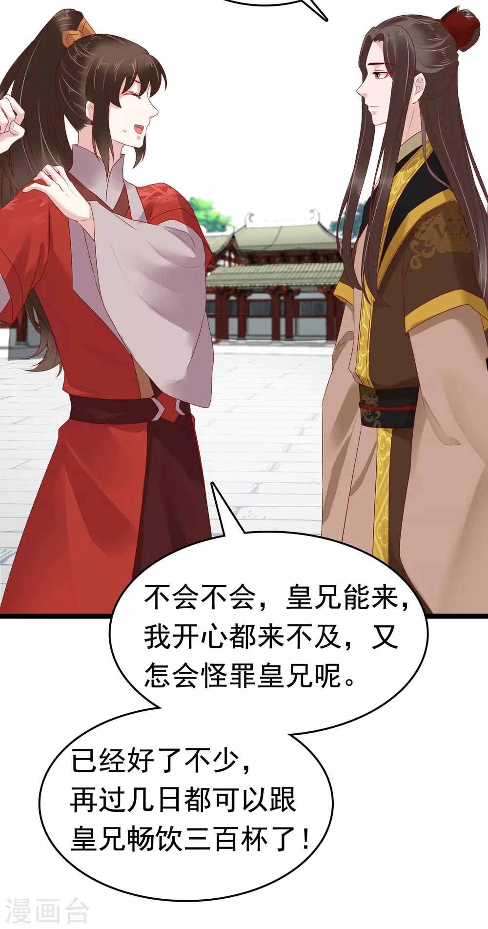 第40话 怼怼竟然做出这种事！？23