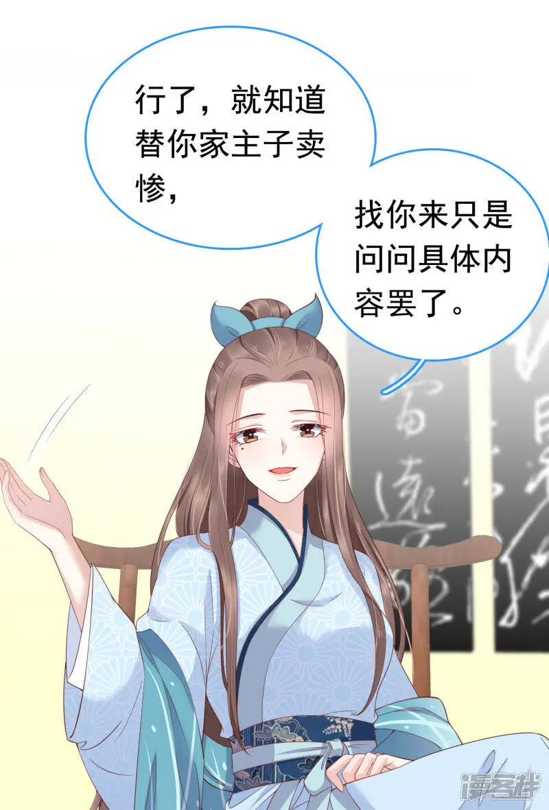 第65话 巧巧！我们私奔吧！5