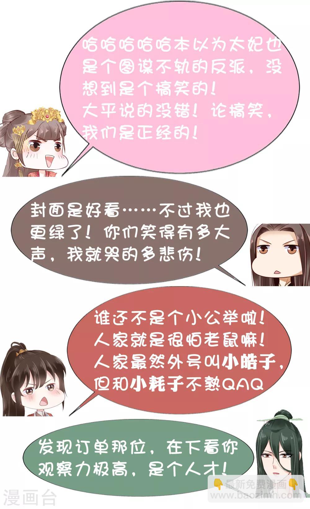 第29话 再借衣柜一用！38