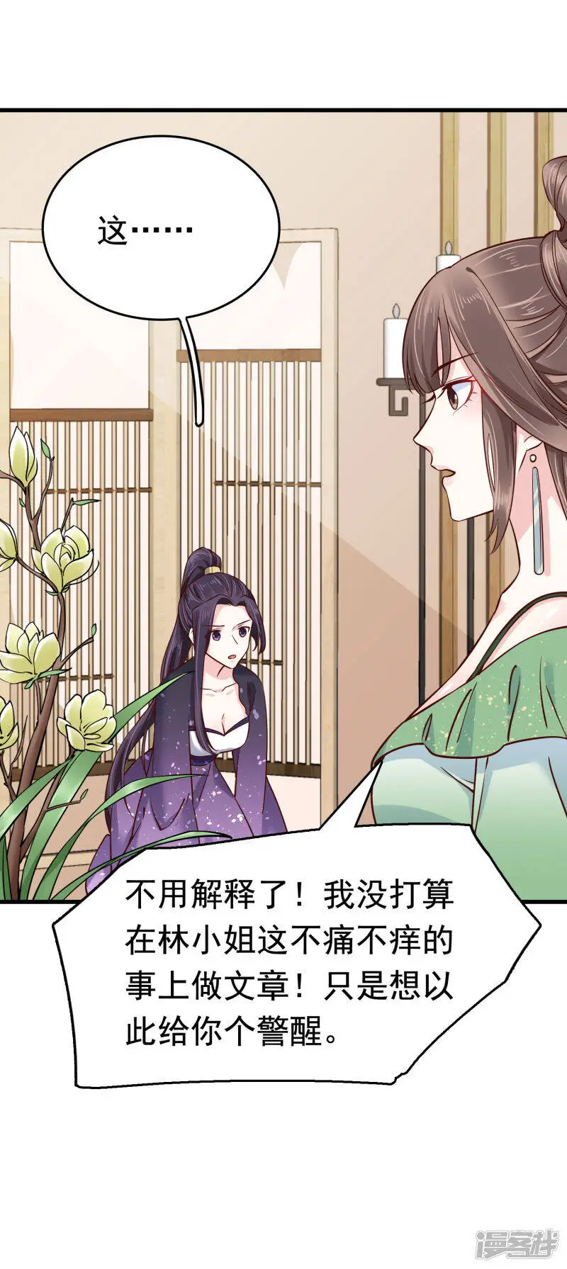 第75话 跟我斗？你还不够格26