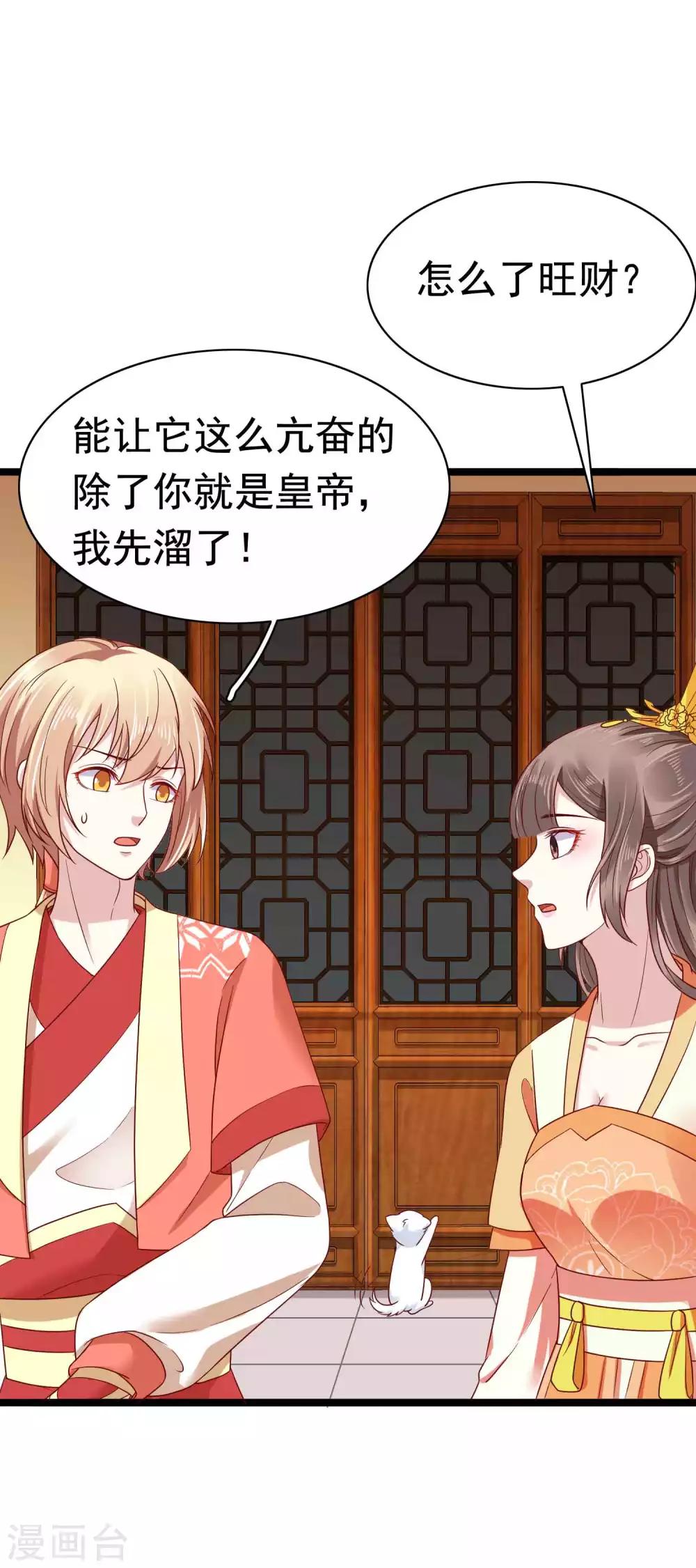 第53话 巧巧晋升皇贵妃！29