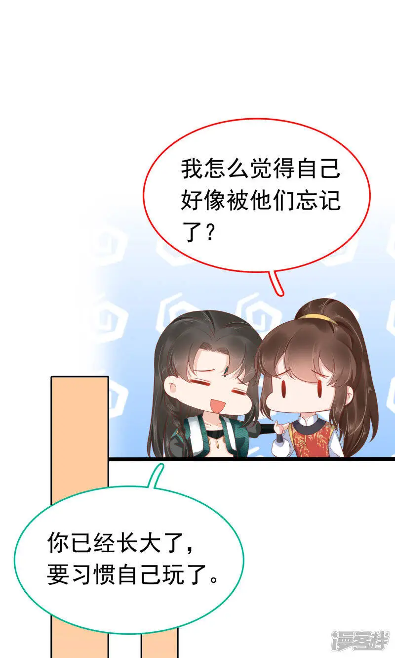 第61话 骂我的怼怼？你配吗？11