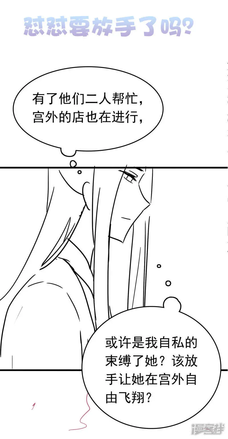 第65话 巧巧！我们私奔吧！51