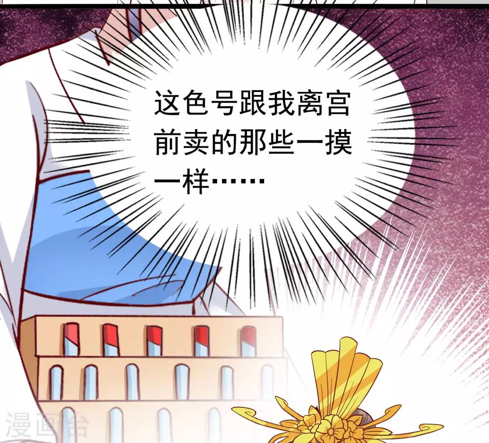 第54话 论商业战你是赢不了我的！6