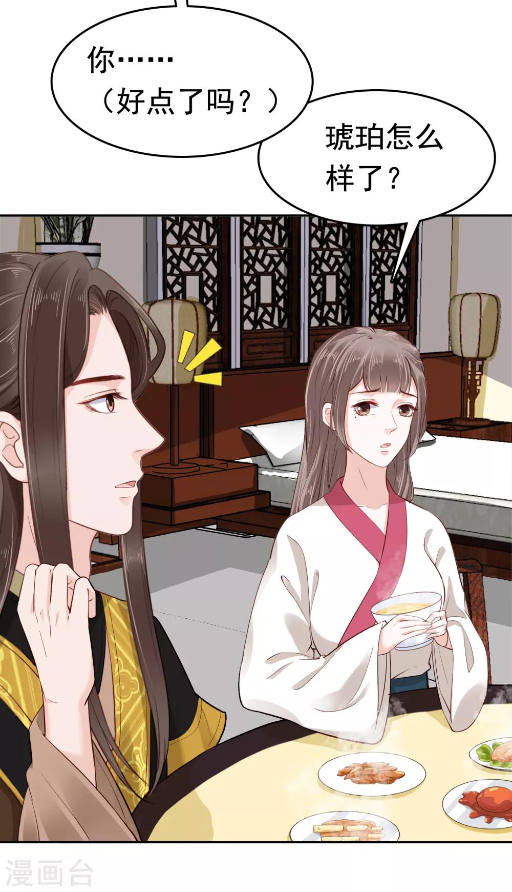 第36话 别扭怼怼在线生气！11