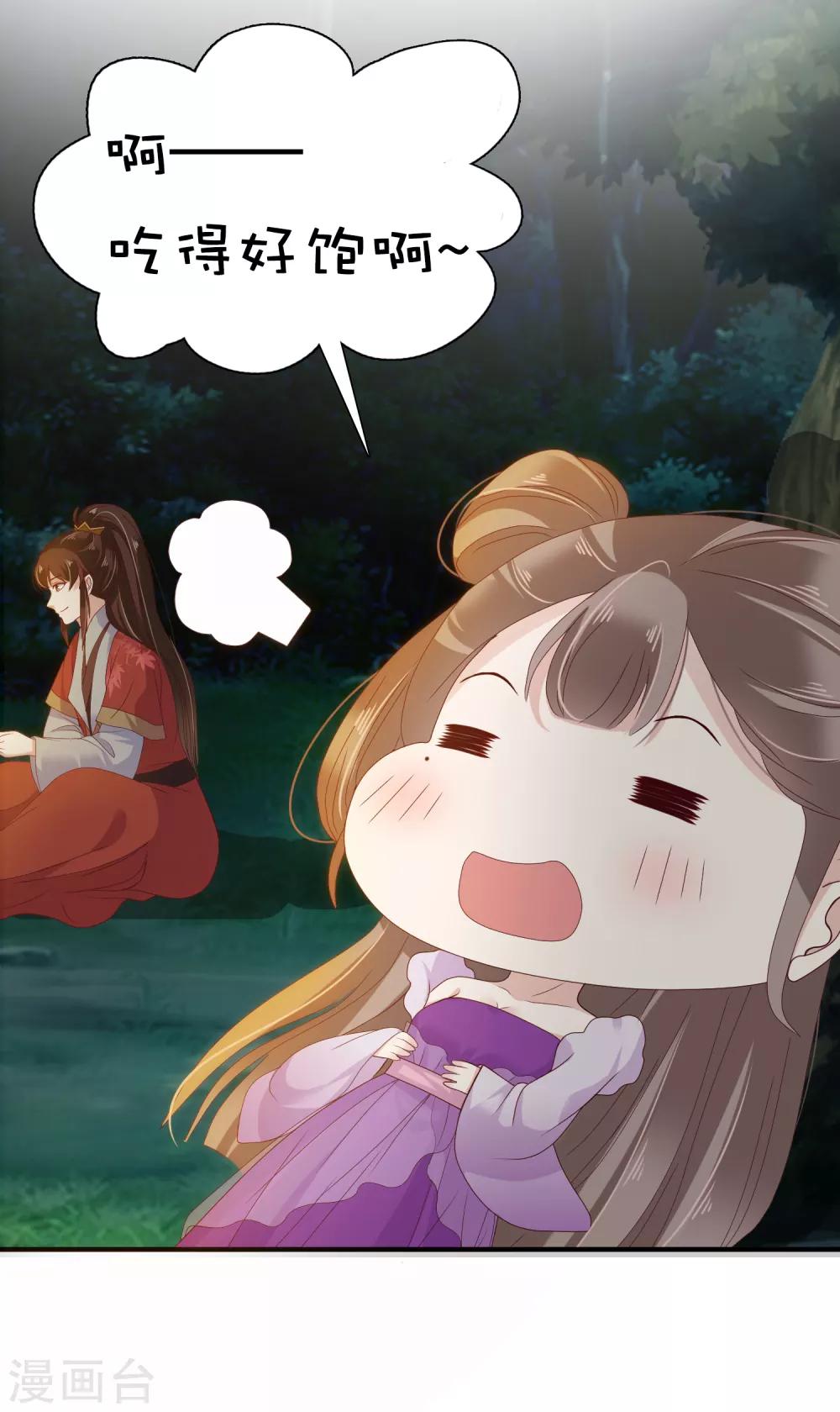 第14话 不可告人的叔嫂恋！？？23
