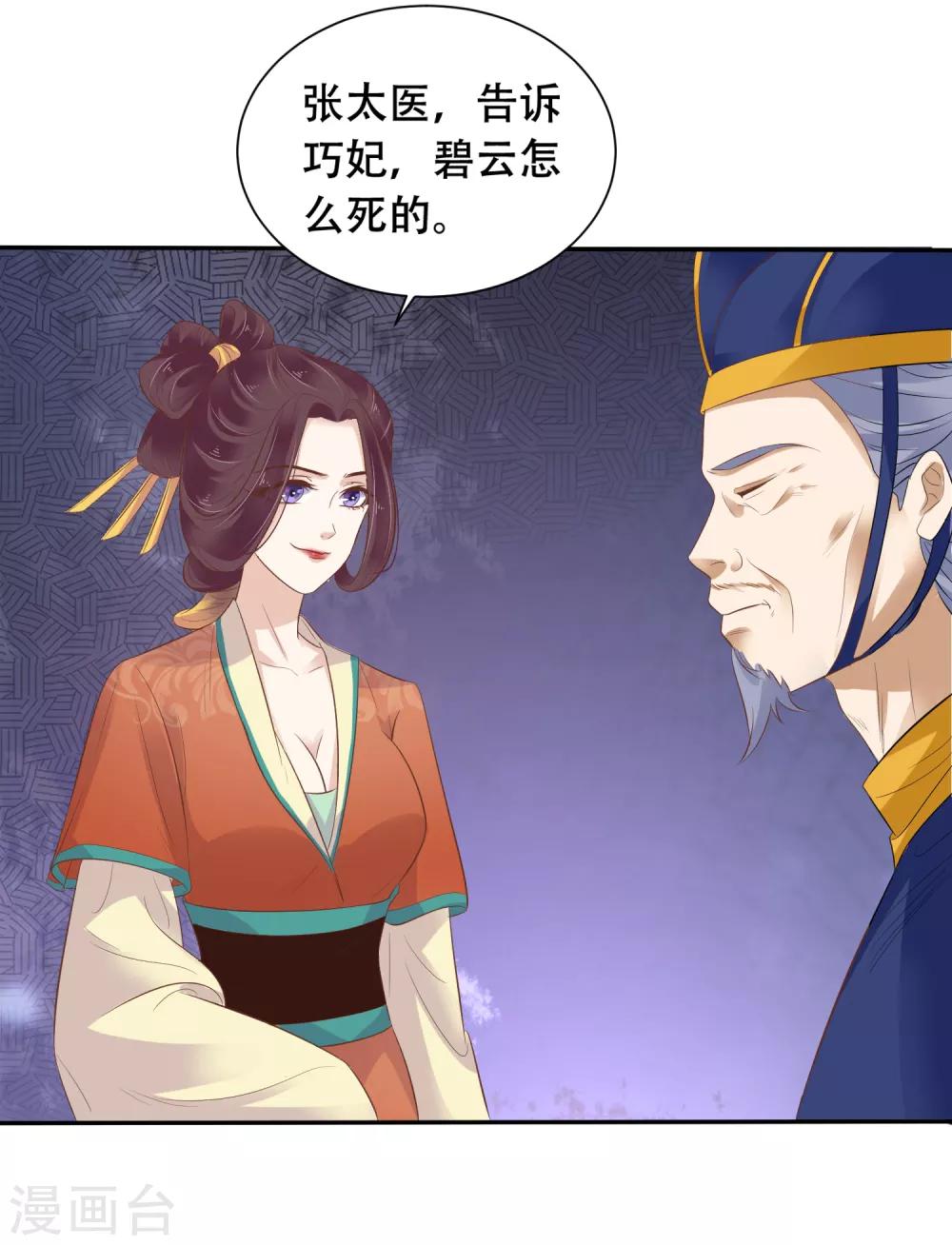 第2话 富婆被欺负？岂有此理！34
