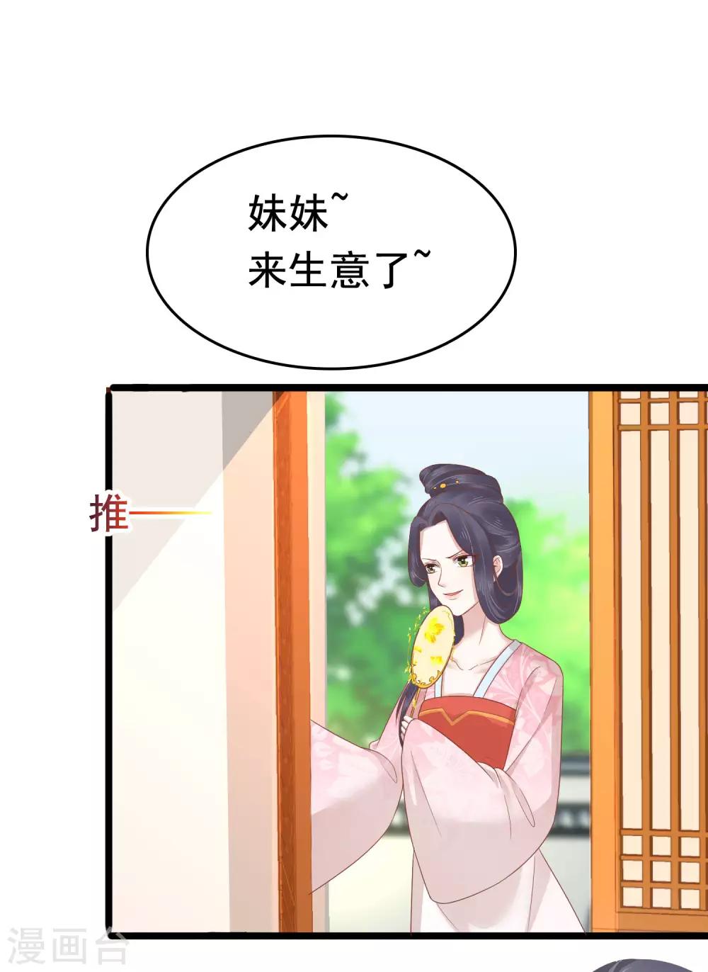 第57话 没有我巧巧挖不动的墙角11