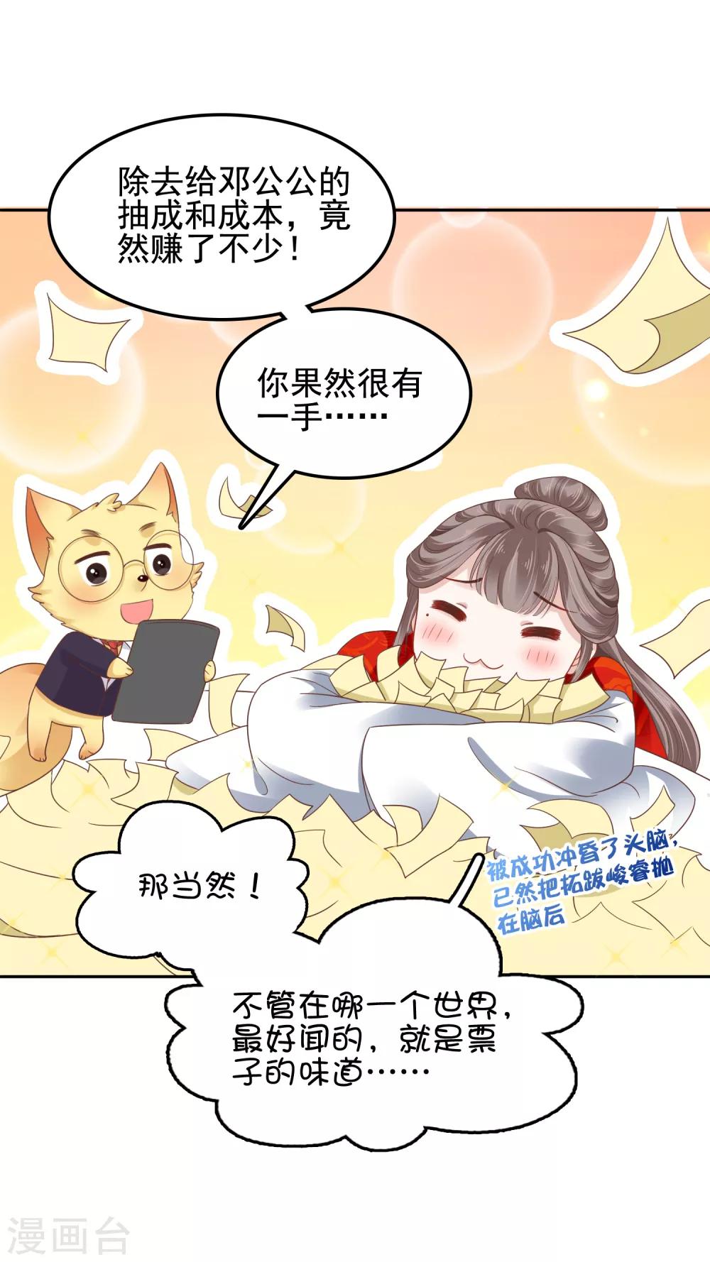 第21话 是谁让怼怼如此等待？32