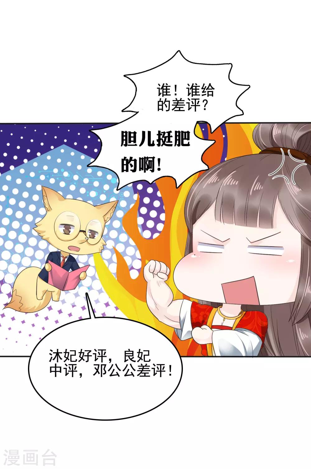 第19话 旺财带来的礼物~11