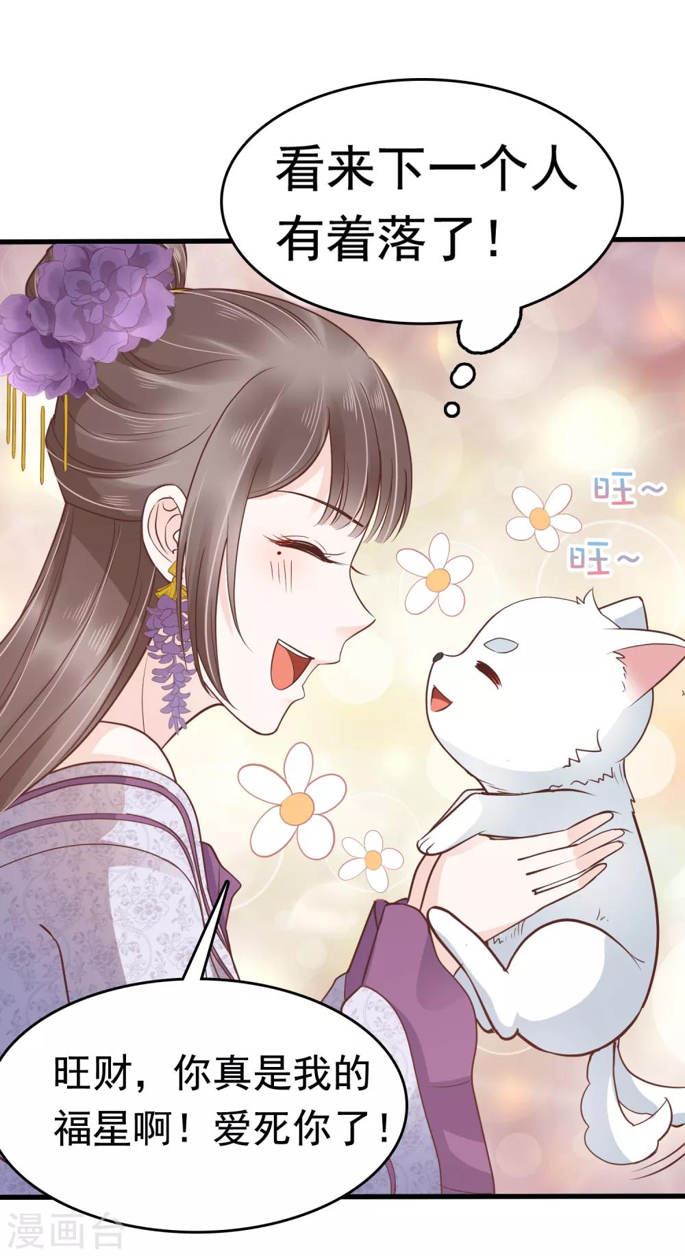 第37话 怼巧的小密谋~43