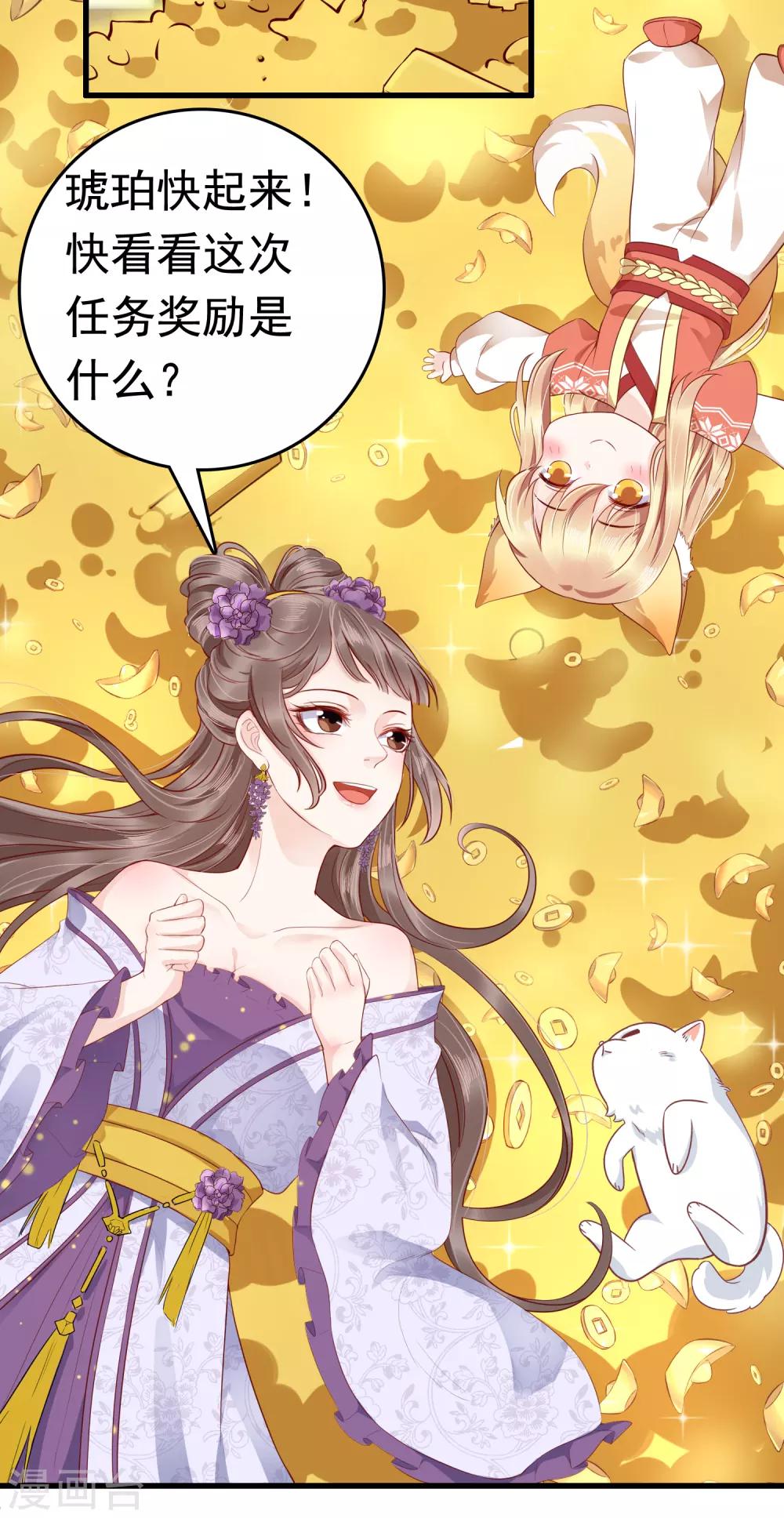 第41话 迷住怼怼的广播体操！43