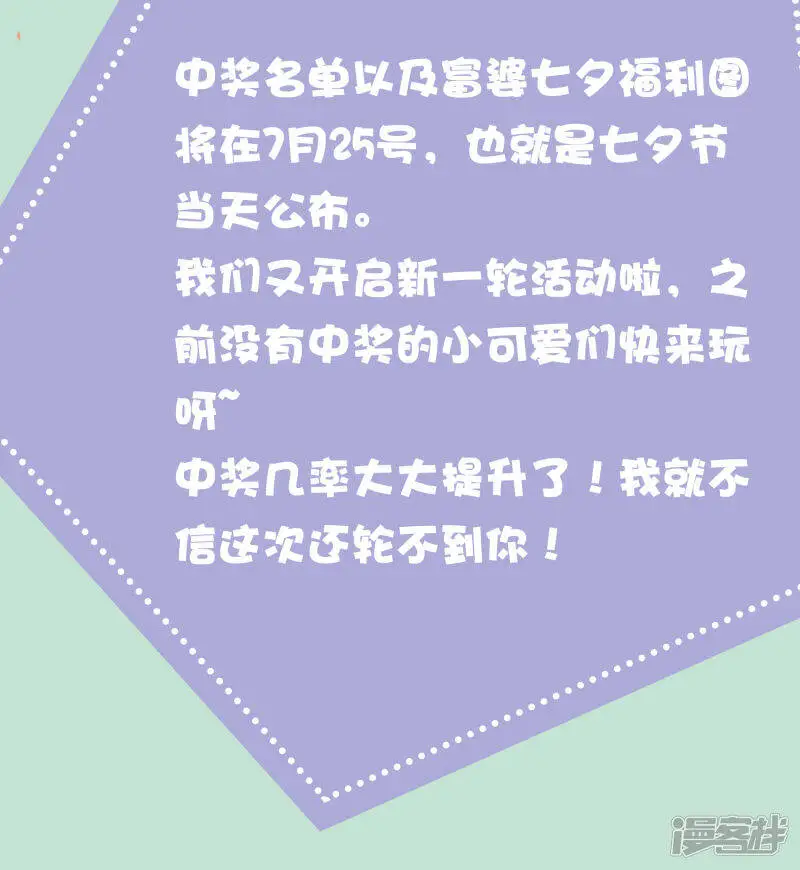 七夕宠“礼”3