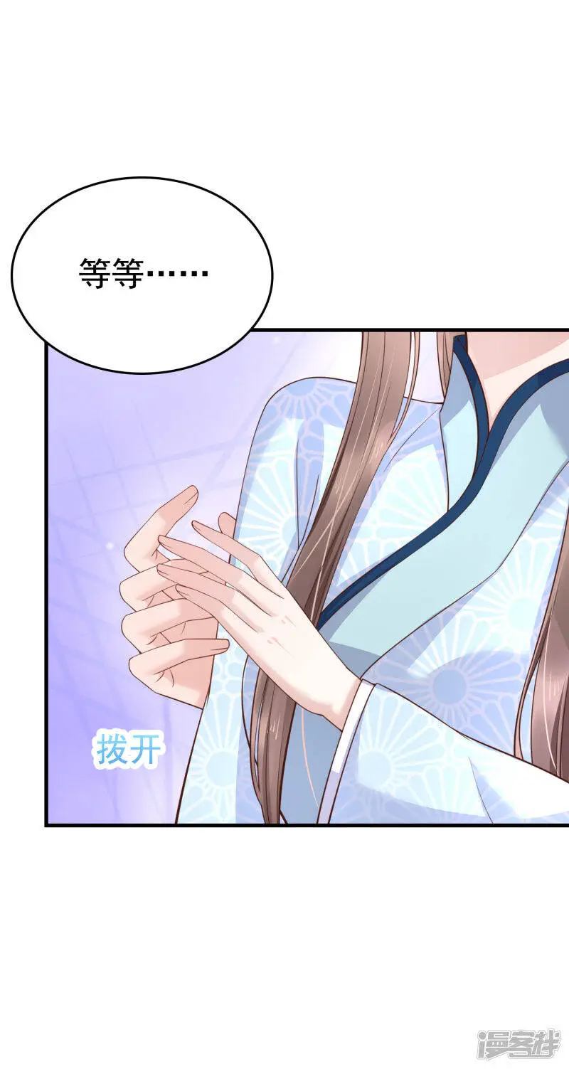 第65话 巧巧！我们私奔吧！14