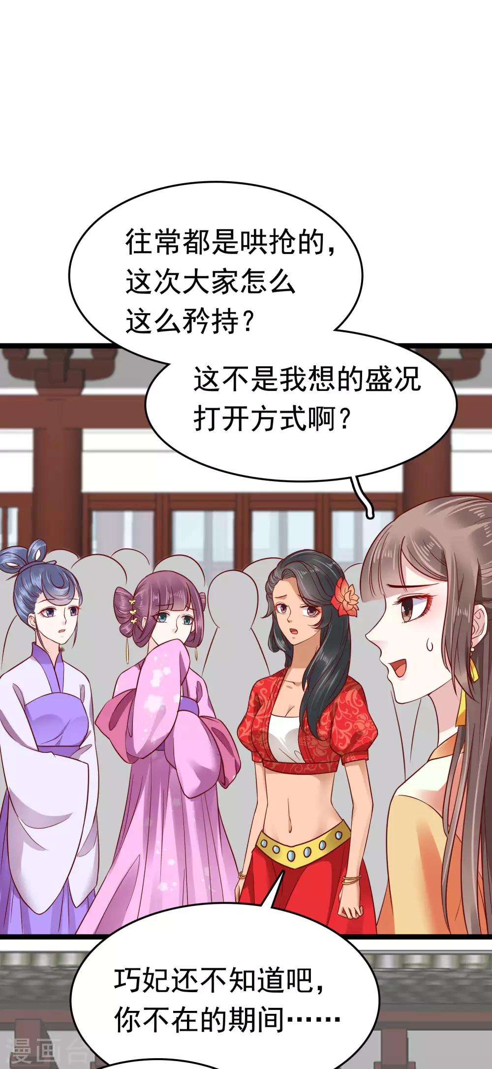 第54话 论商业战你是赢不了我的！2