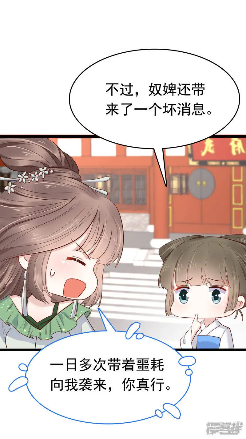 第74话 今天封的就是你的黑店！43