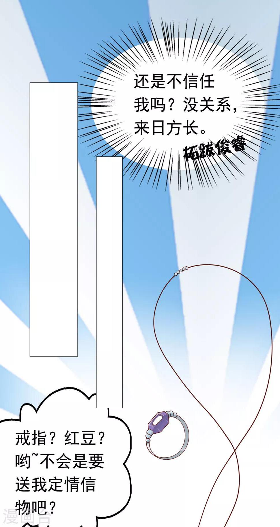 第43话 早生贵子！？13