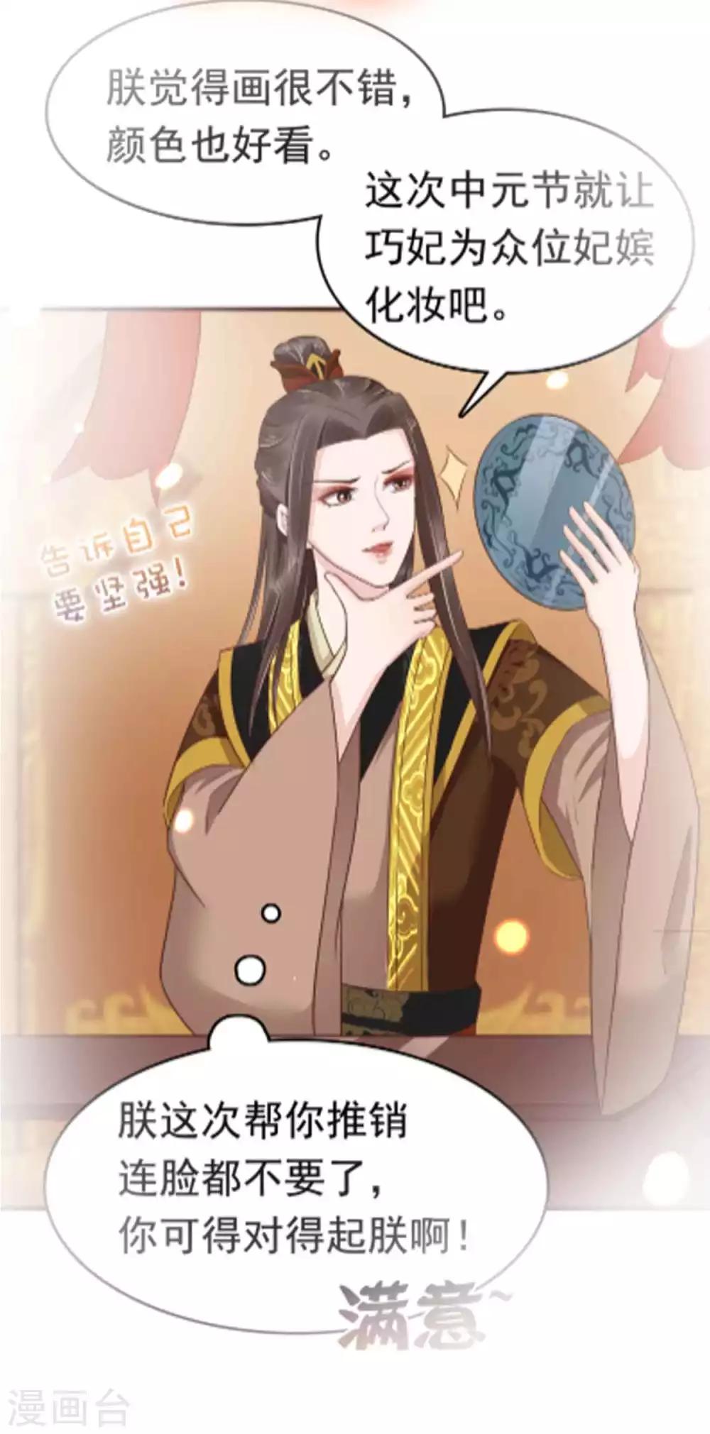 第51话 怼怼你怎么又吃醋了？46