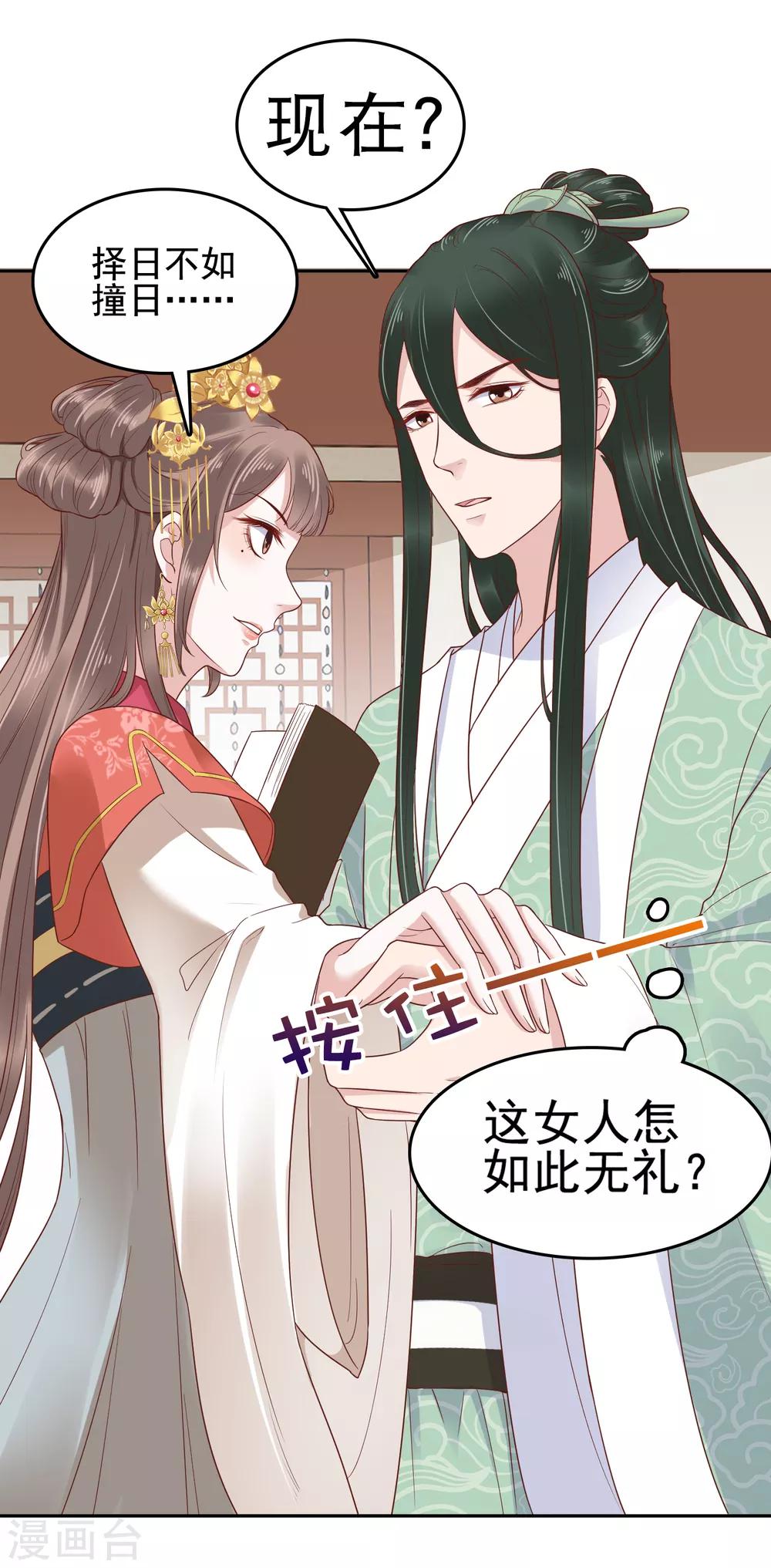 第30话 这里挺热闹嘛！21