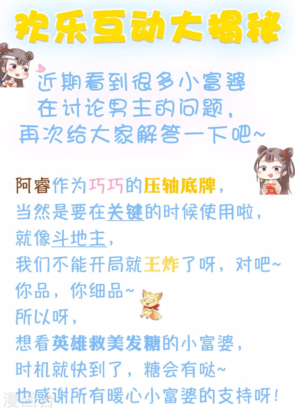 第11话 他来了，他带着杀气走来了！40