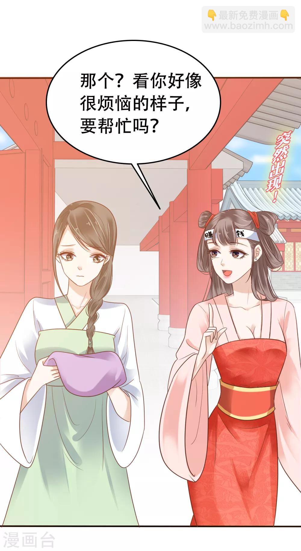 第4话 巧巧竟敢撸冷漠帝的狗子！10