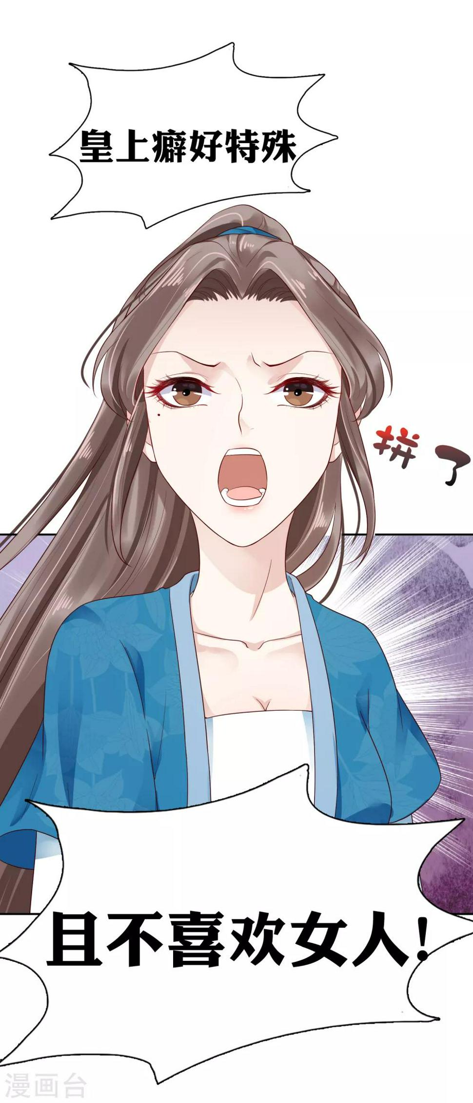 第15话 偷跑被抓！皇帝不好女色！？32