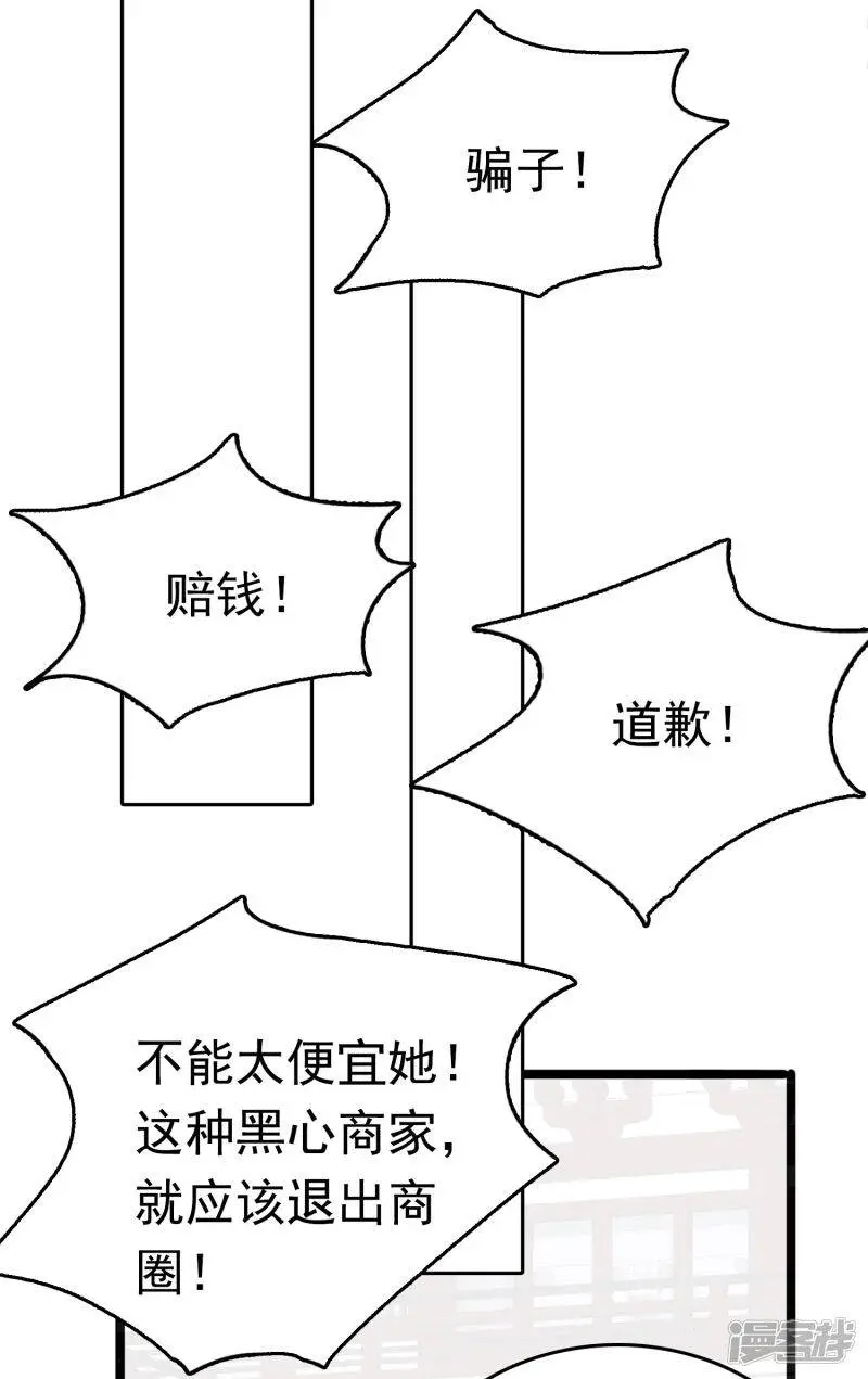 第72话 我看你的美甲店还怎么开下去？45