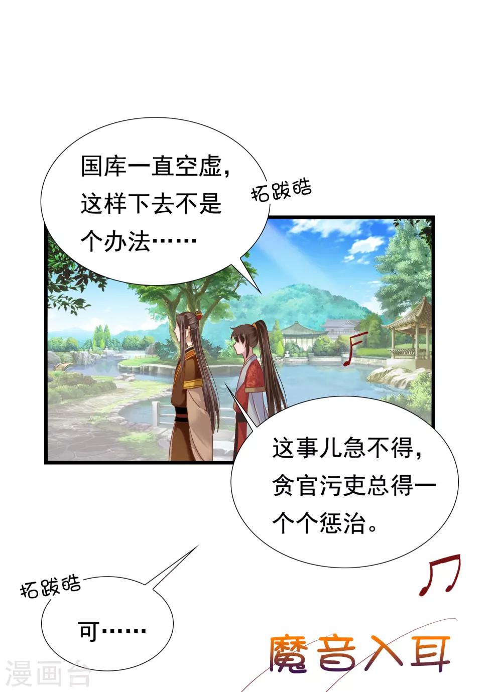 第8话 裘靖巧你在摸哪里！21