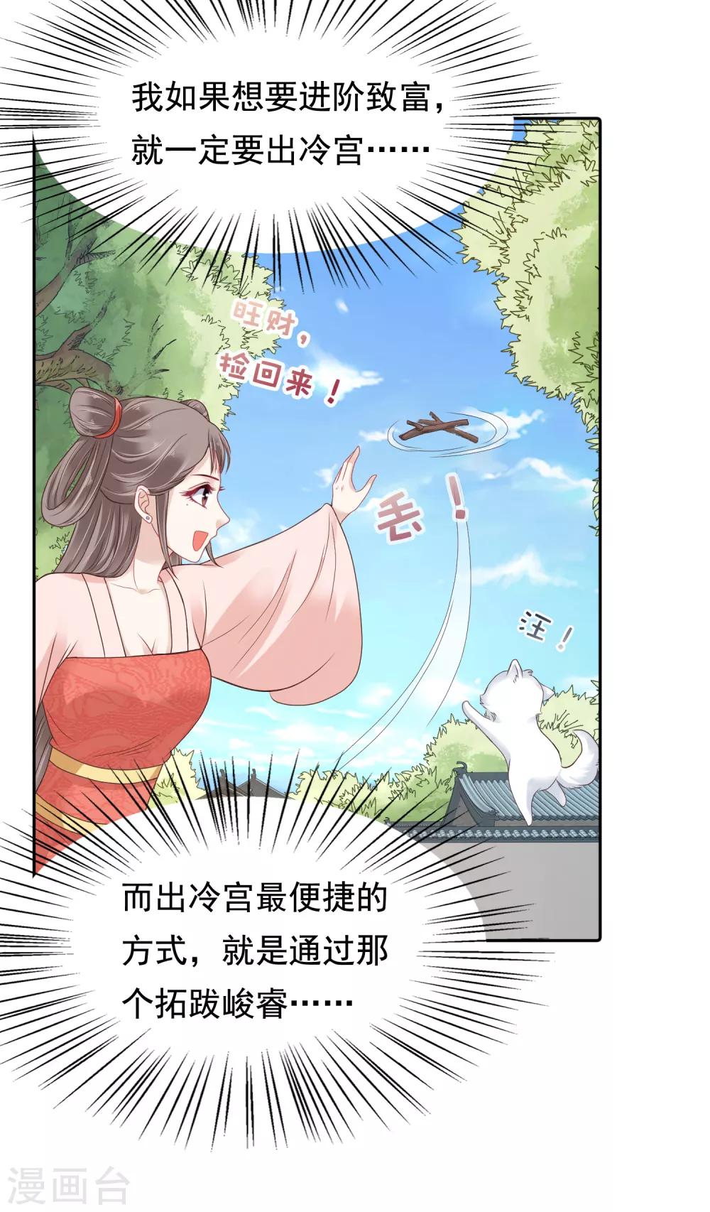 第11话 他来了，他带着杀气走来了！9