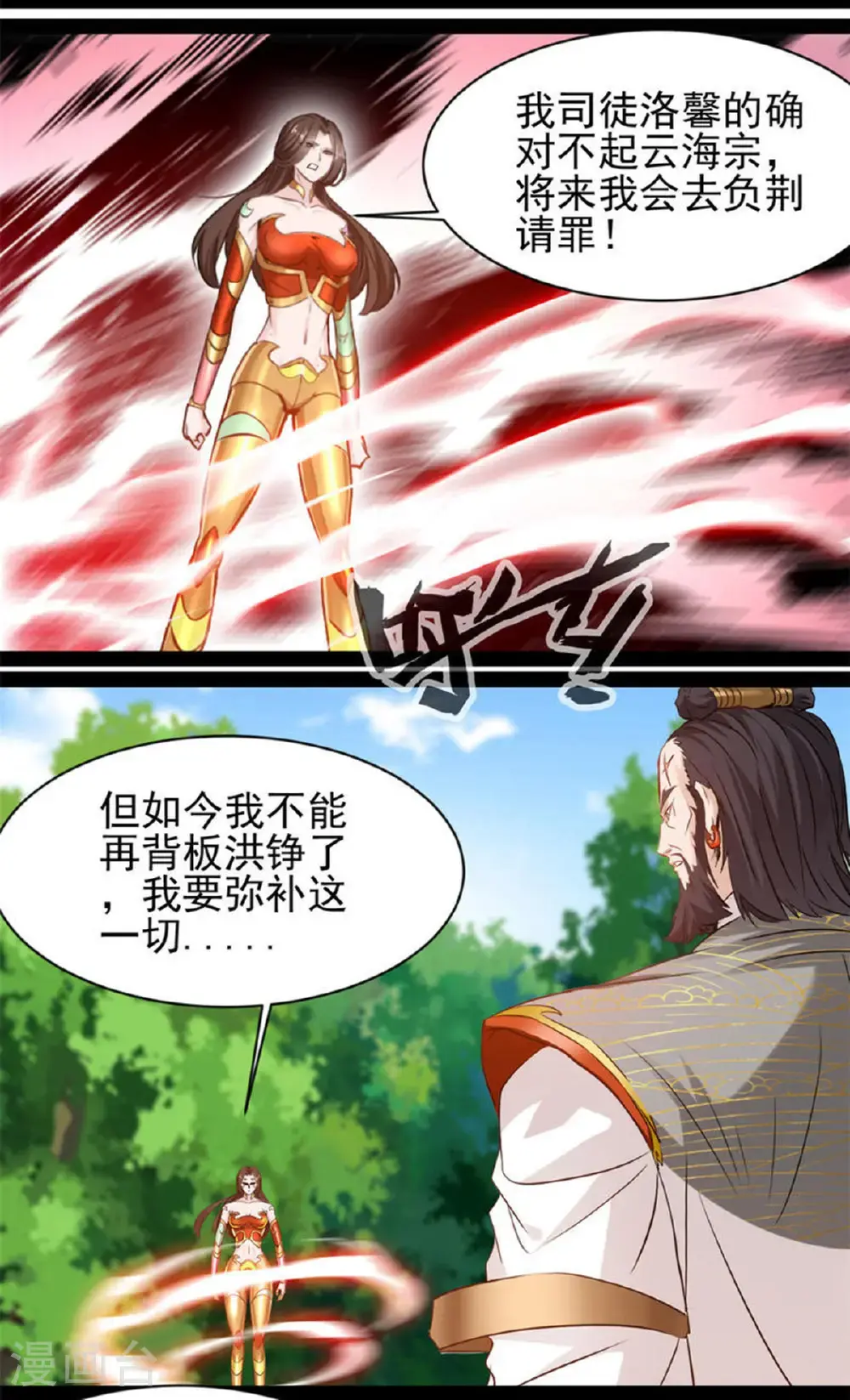 第192话 清理门户10