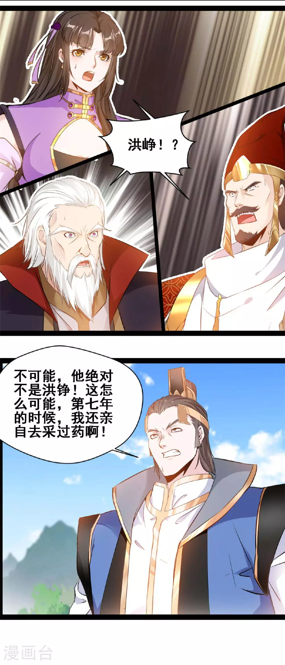 第148话 我是洪铮14