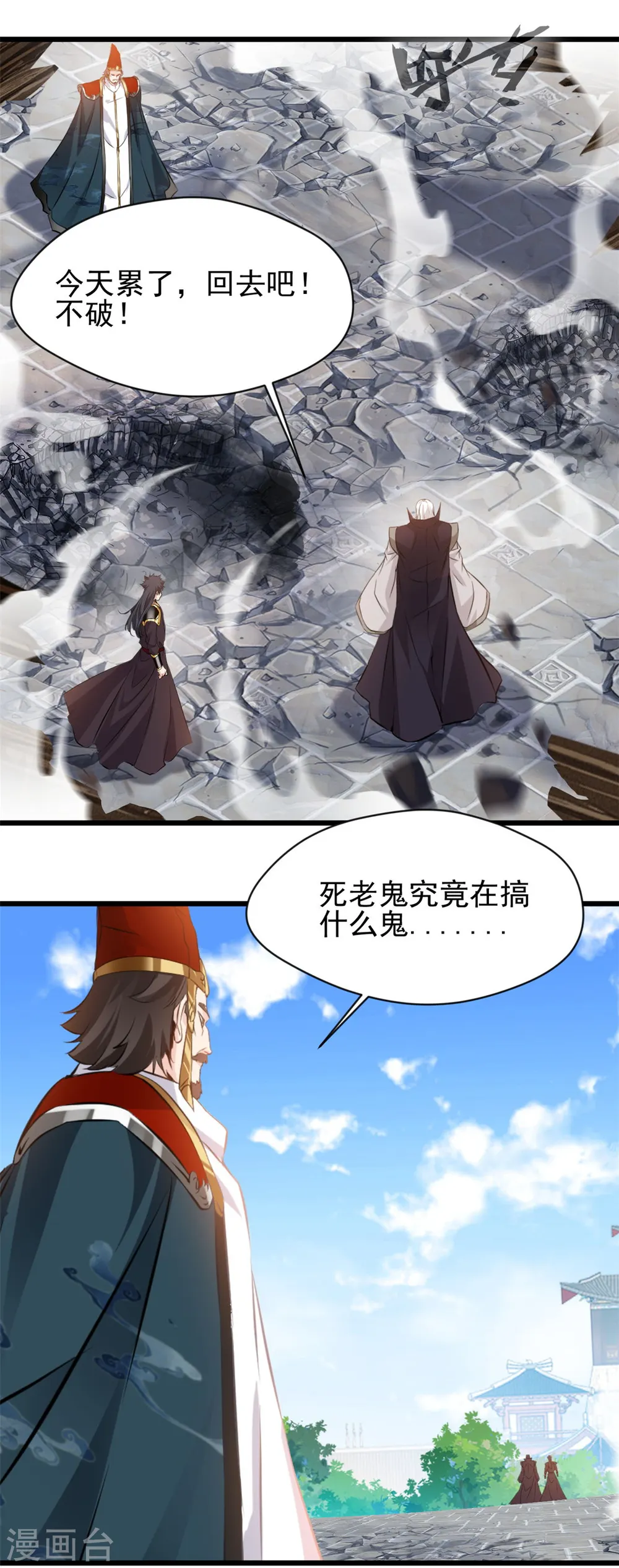 第63话 偷袭？！0