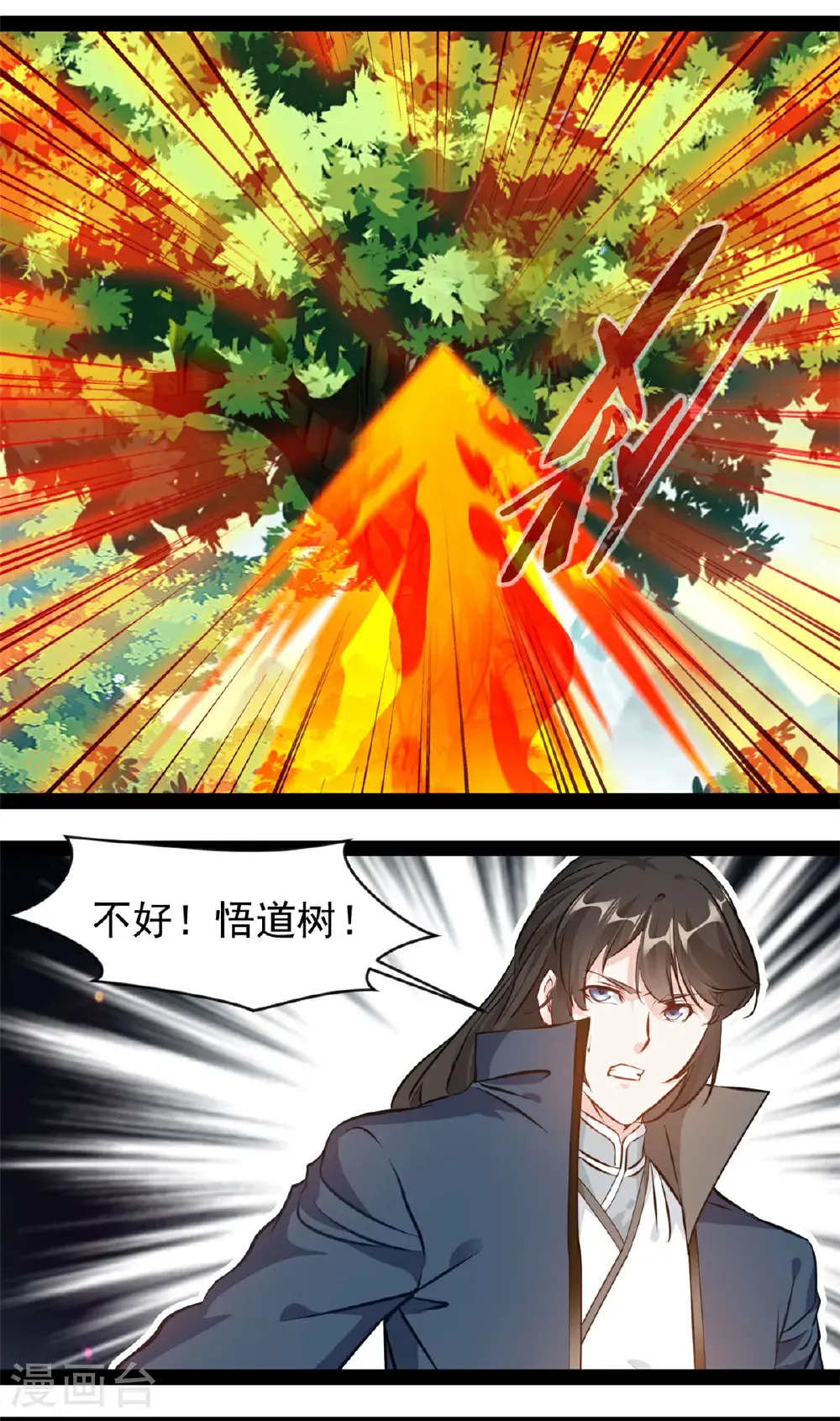 第193话 圣魔17