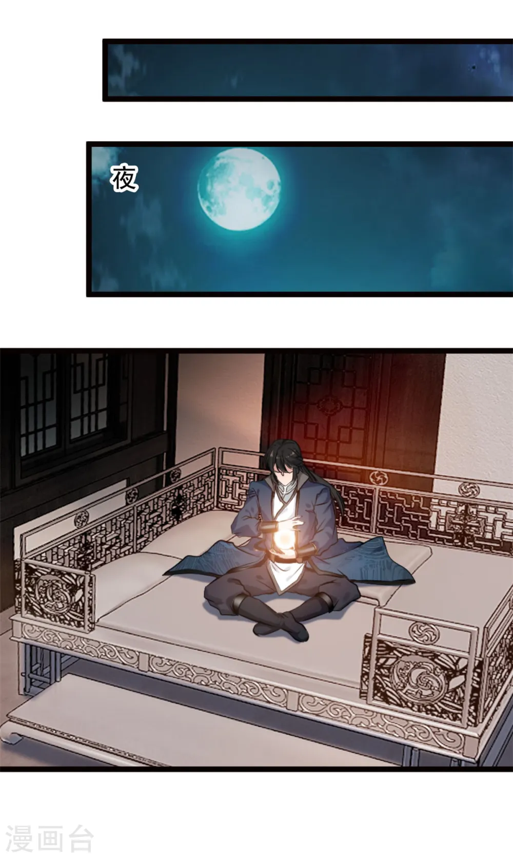 第76话 神兽出世！？18