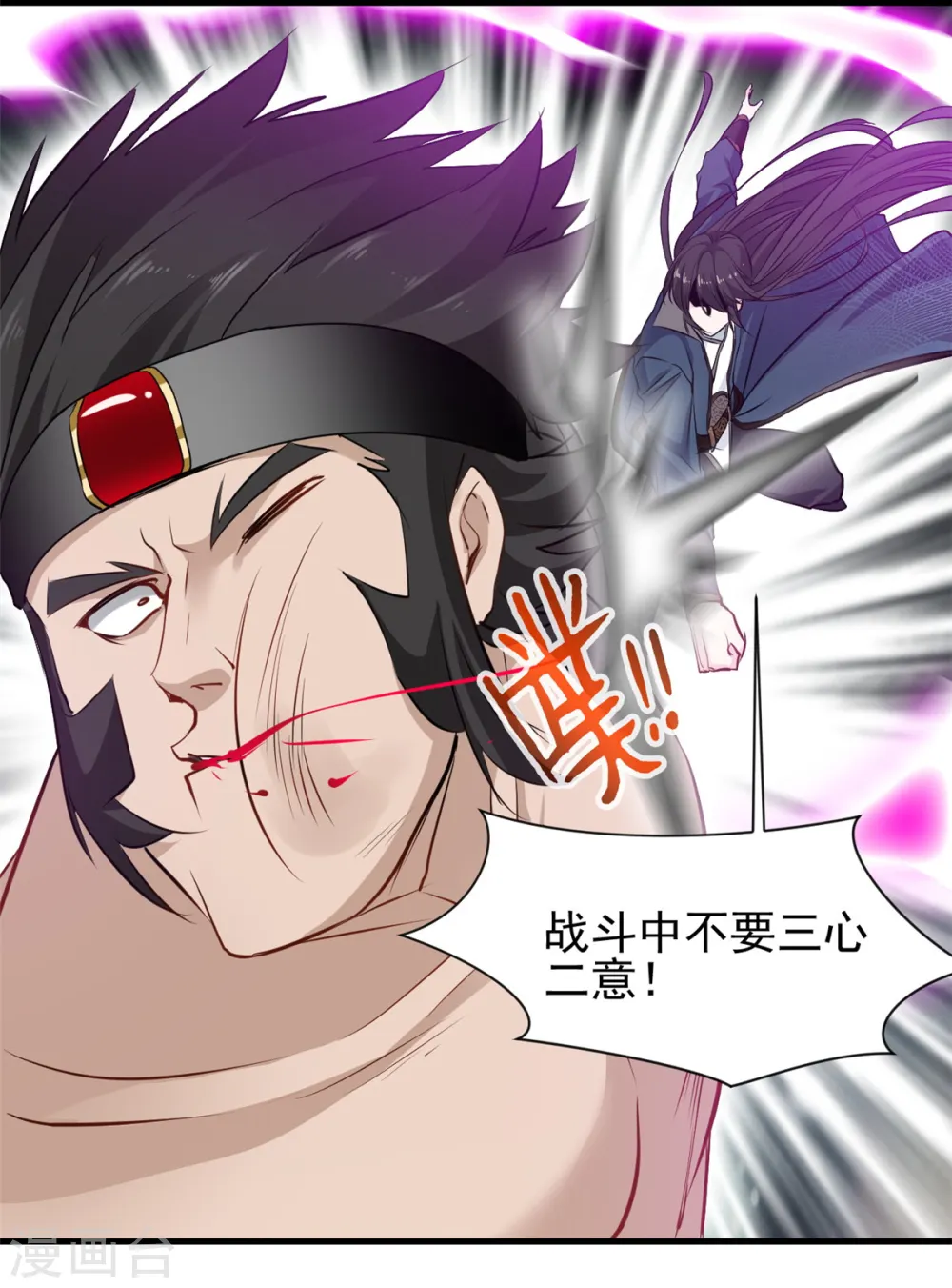 第13话 战斗中不要三心二意！17