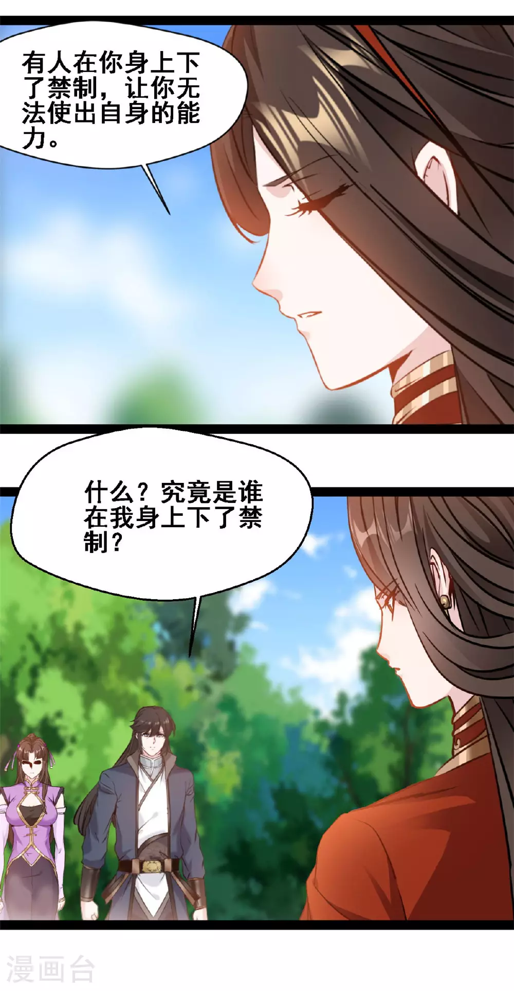 第151话 胆子不小5