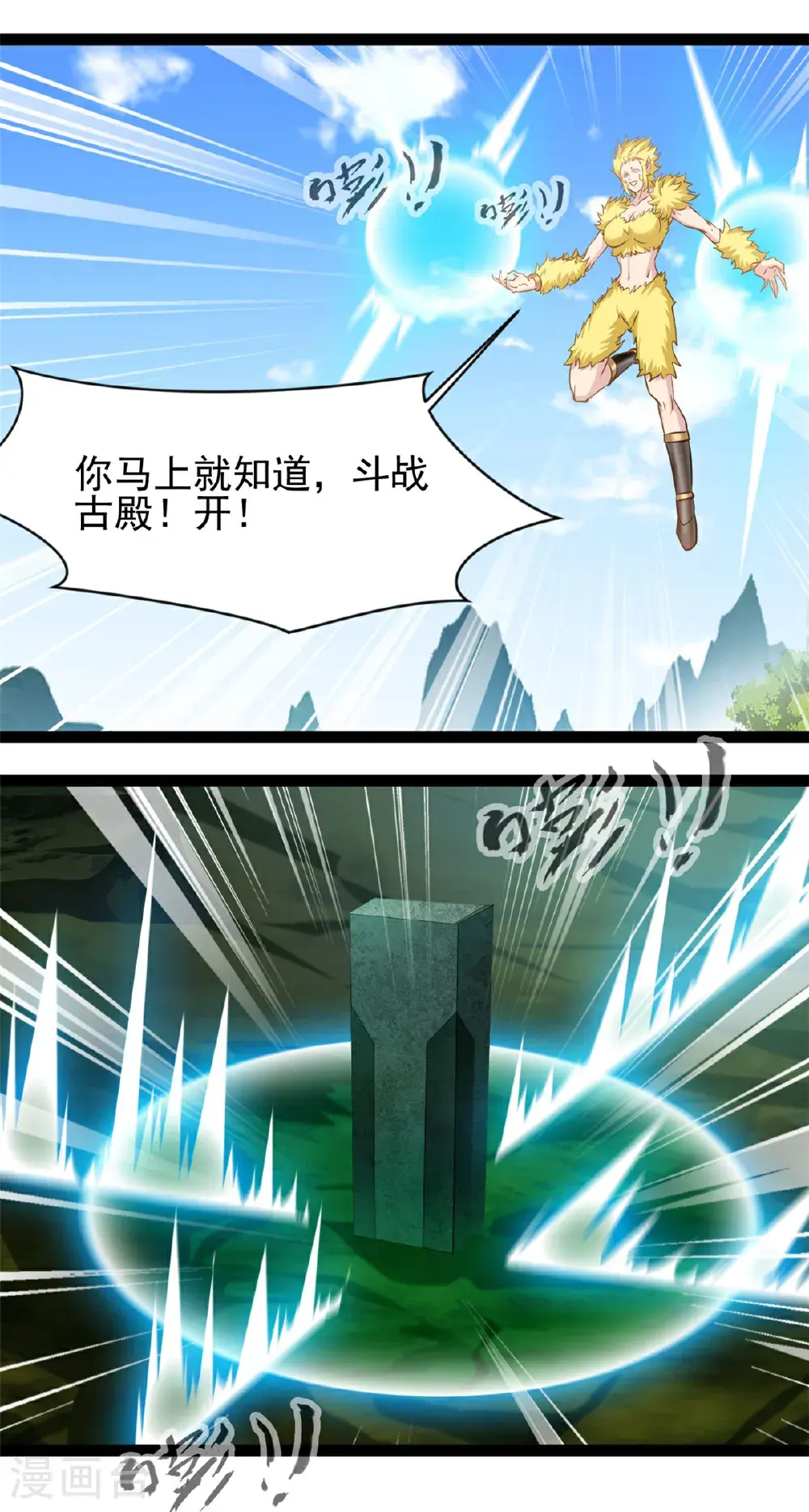 第173话 斗战古殿13