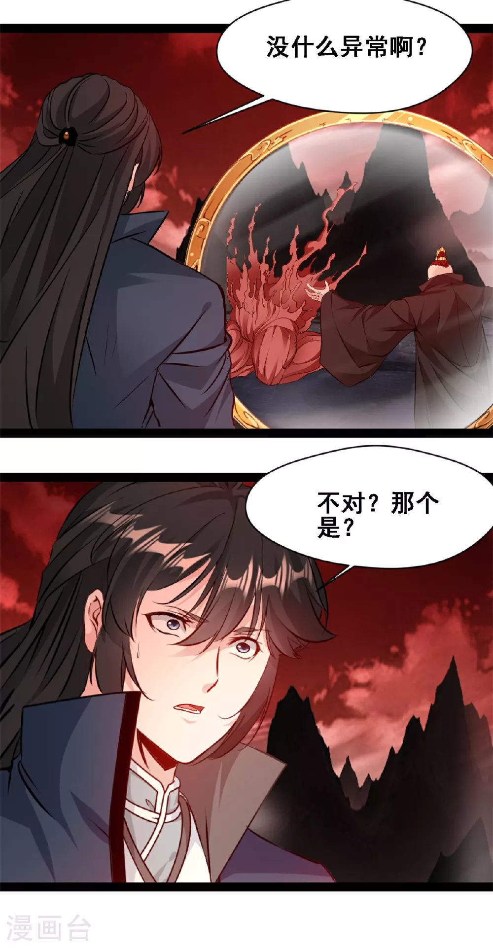 第156话 有人过来了3