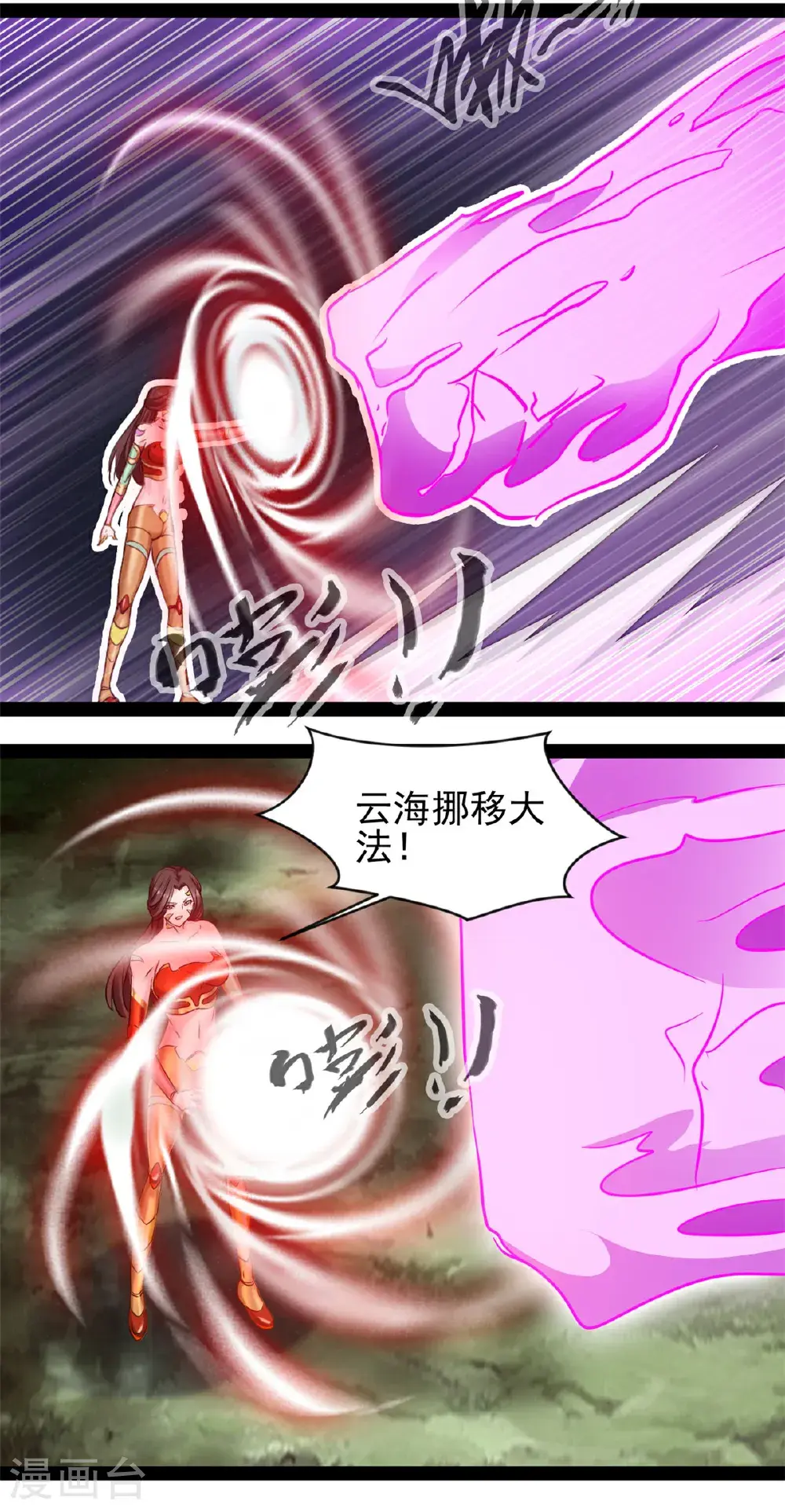 第192话 清理门户8