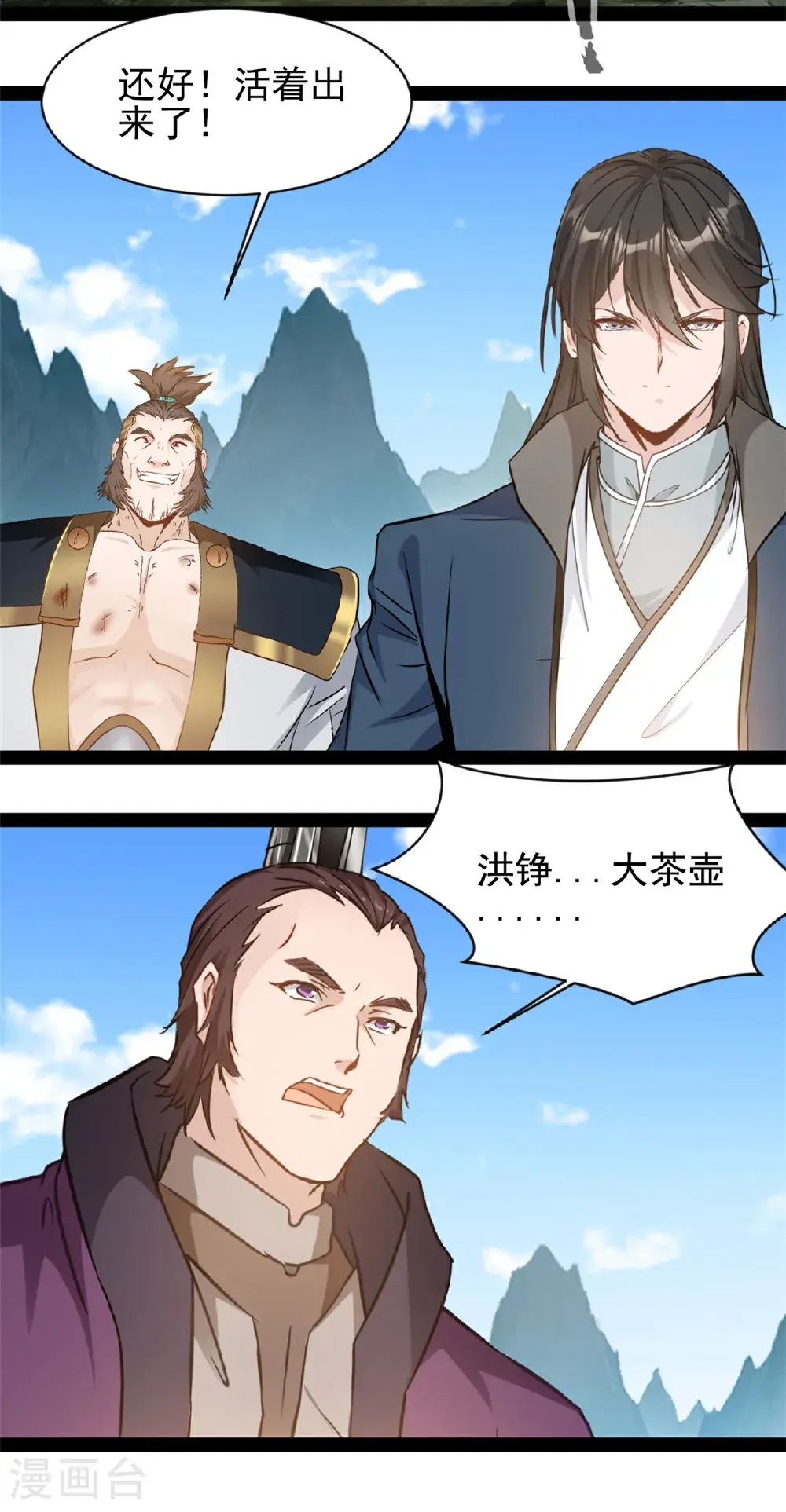 第184话 斗神阴阳指14