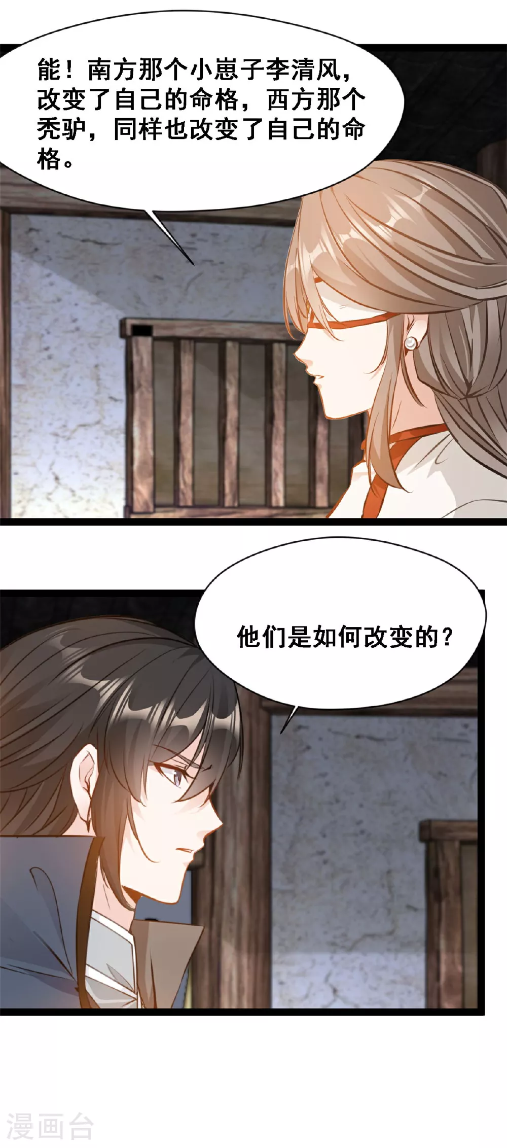 第133话 神算子14