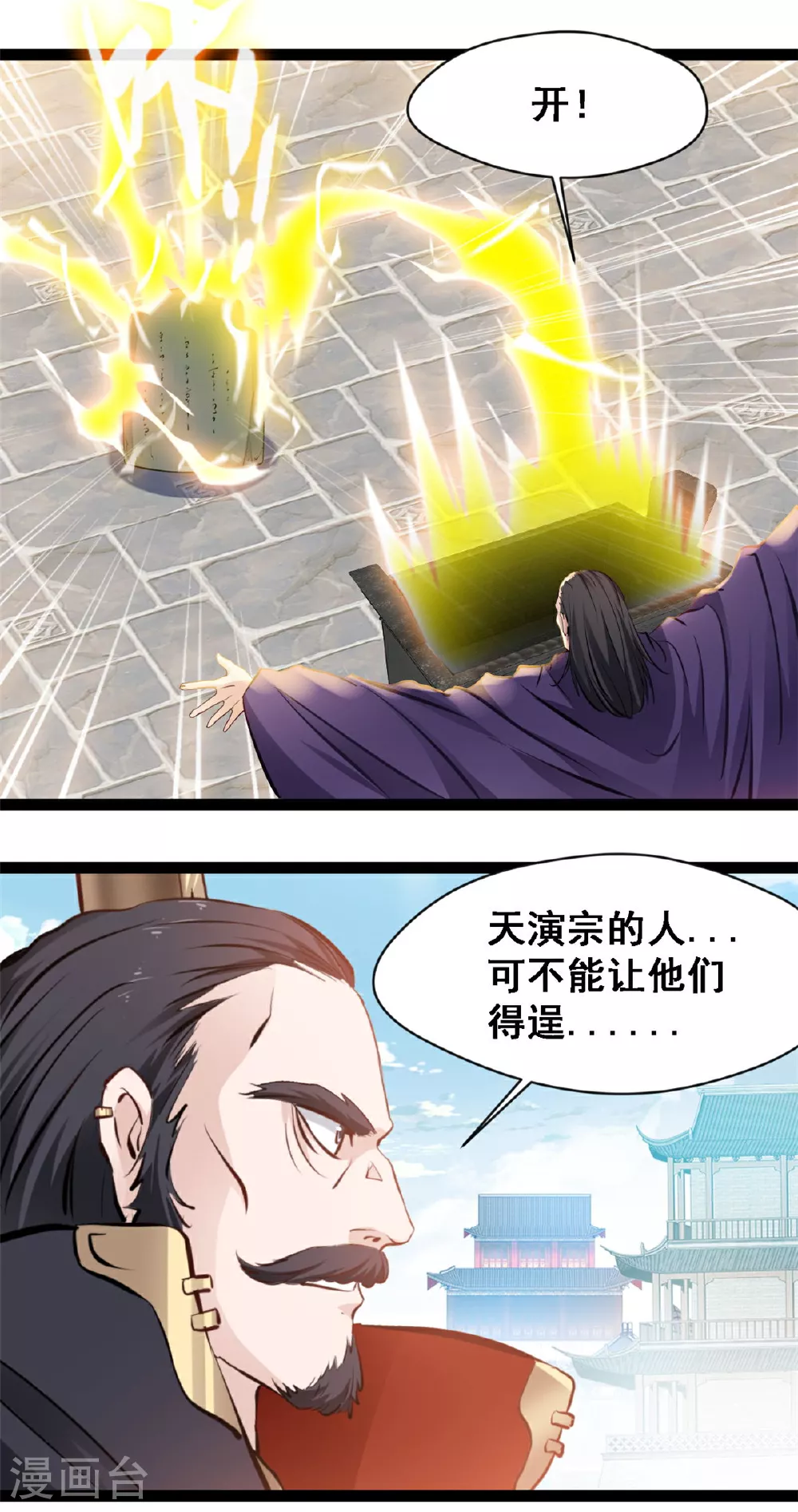 第124话 怎么回事10